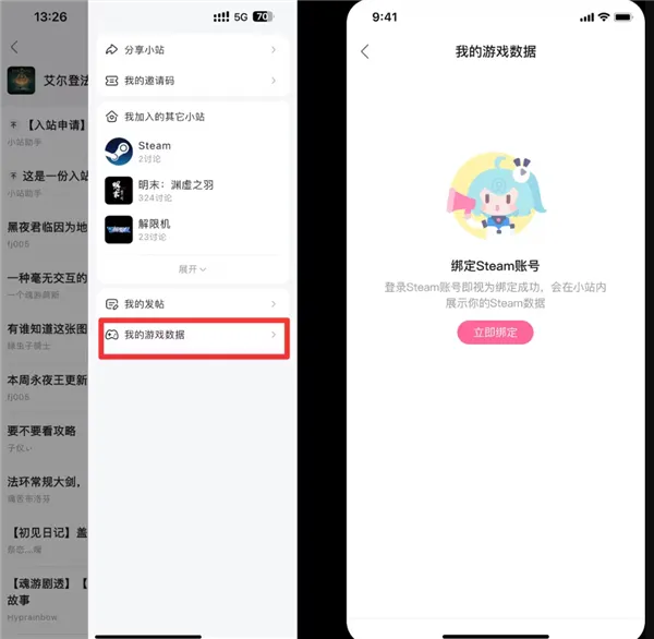 B站宣布绑定Steam账号功能上线插图
