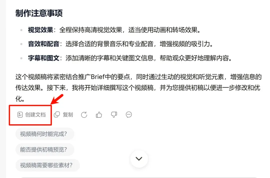 别再东拼西凑装工具了，大厂新出的这个AI，我直接一把梭！插图7