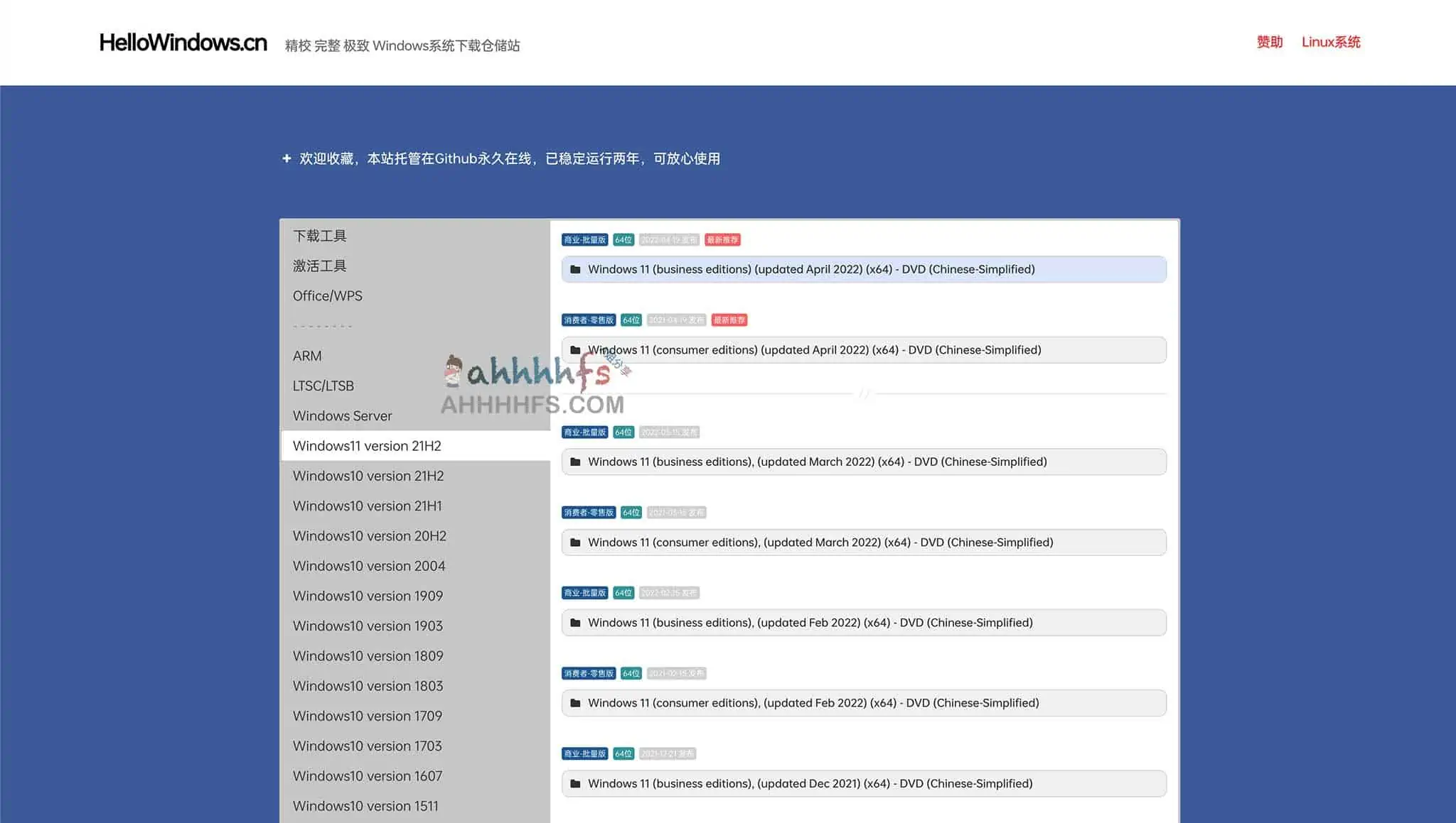 Windows系统原版镜像下载集合