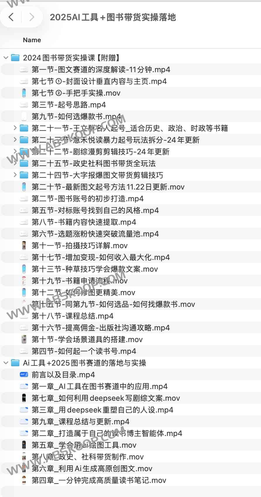 2025 AI工具+图书带货实操落地