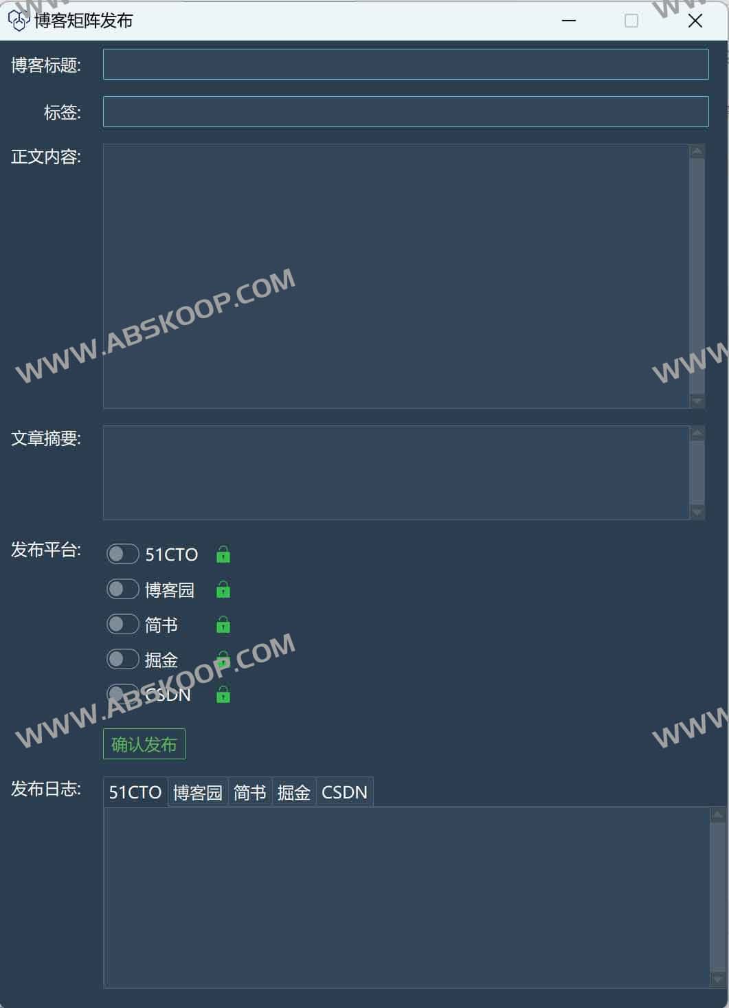 博客矩阵系统 支持一键发布到多个平台