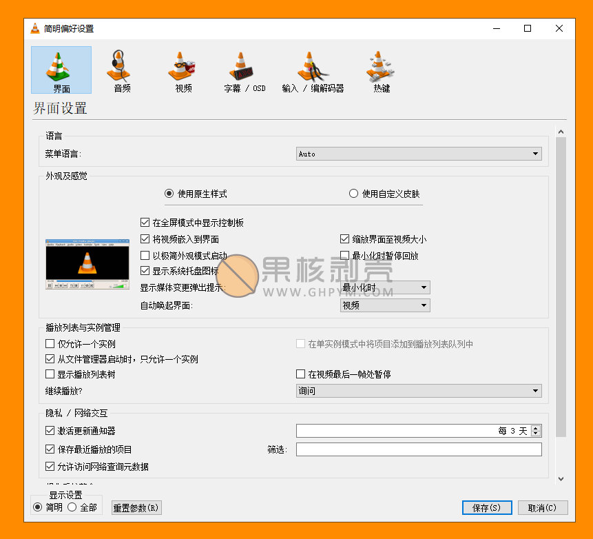 VLC Media Player 3.0.23 开源版插图1 VLC Media Player 3.0.23 开源版插图1