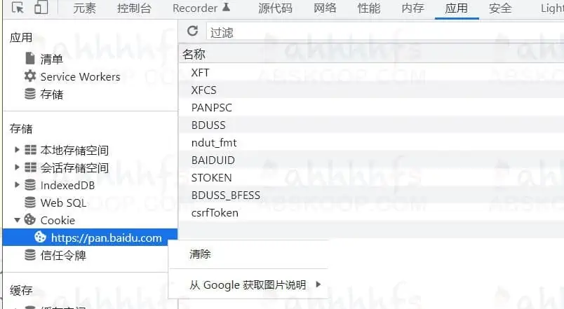 百度网盘批量转存工具