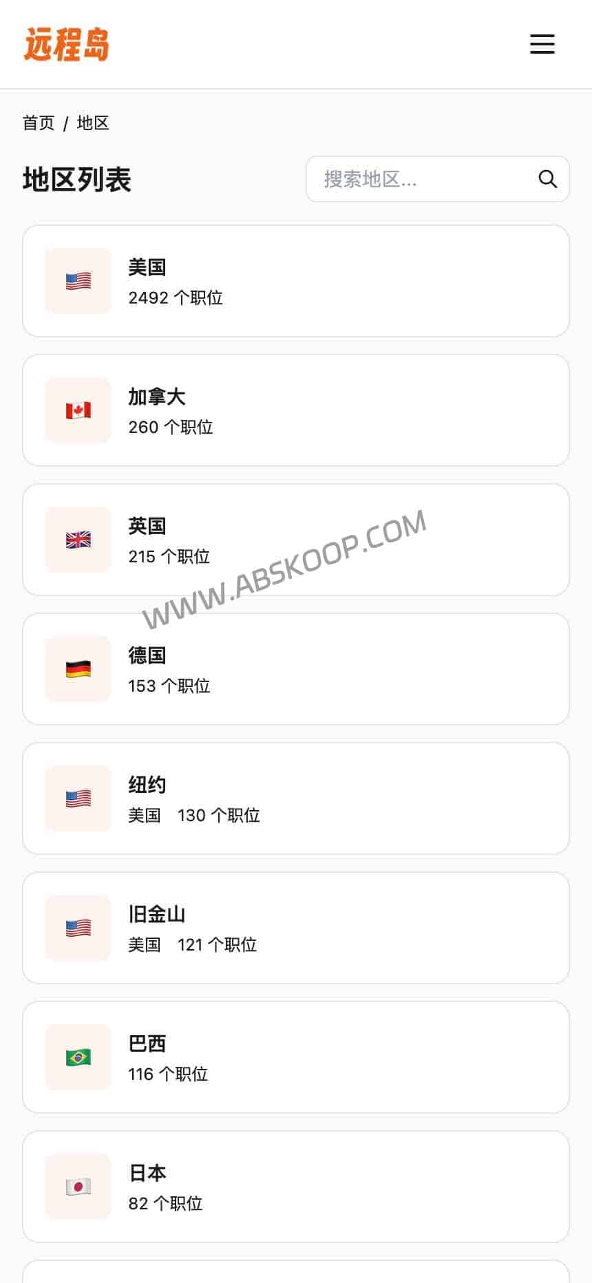 远程岛：聚合主流海外平台职位的华人远程工作平台
