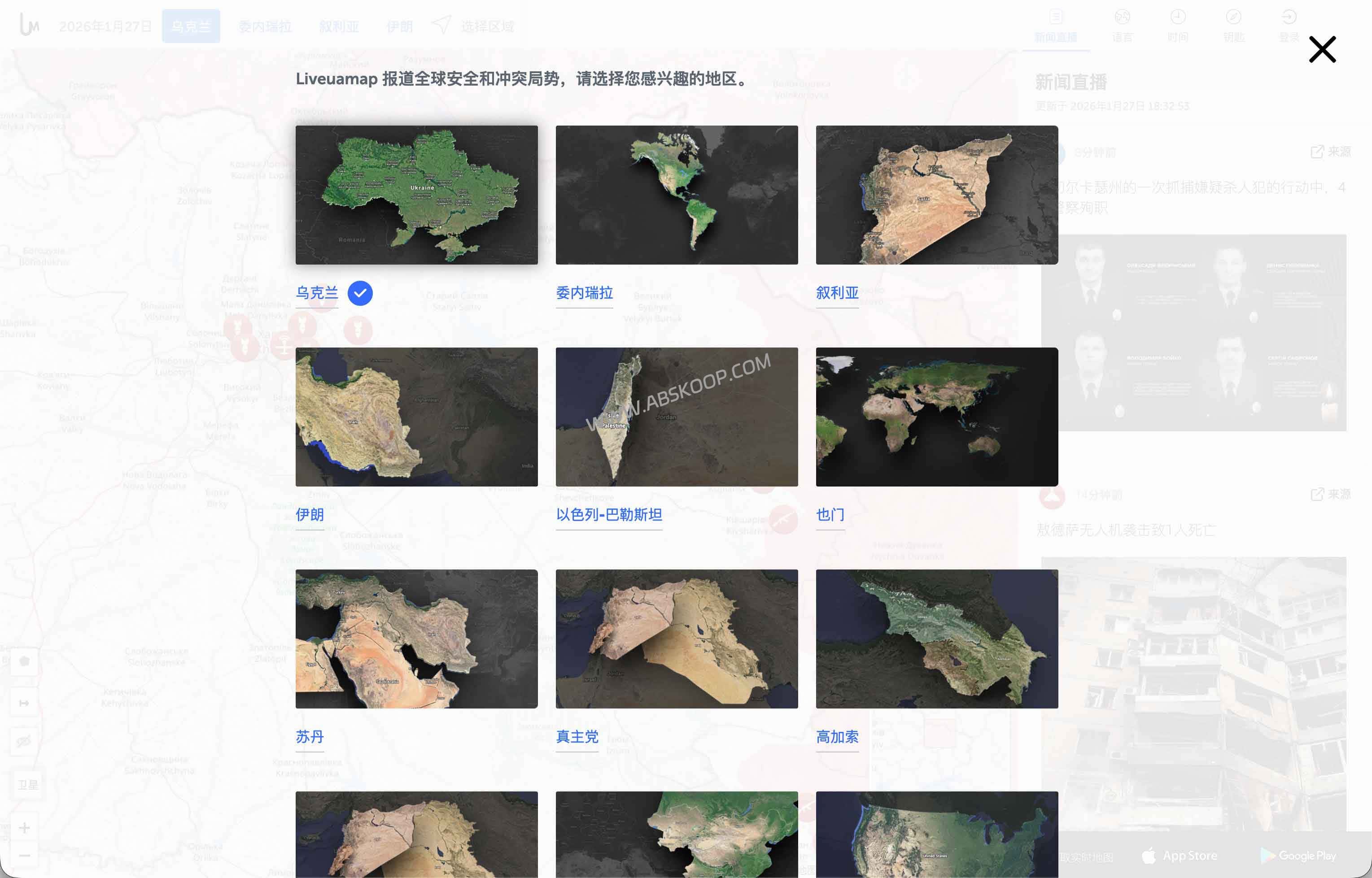 Liveuamap 使用指南：如何用 OSINT 做全球风险洞察（2026）