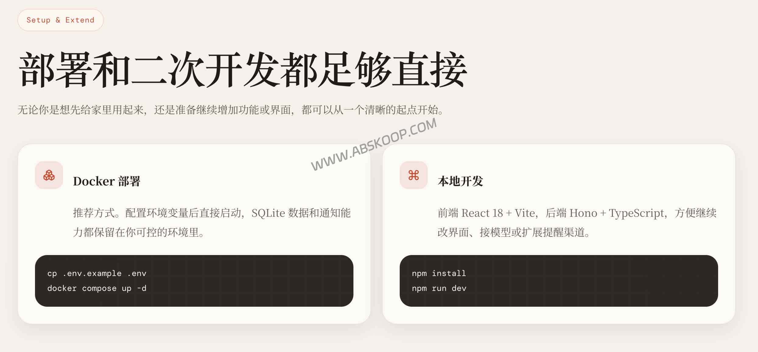 Open MedKit 评测：支持 MCP 的自部署 AI 库存管理工具