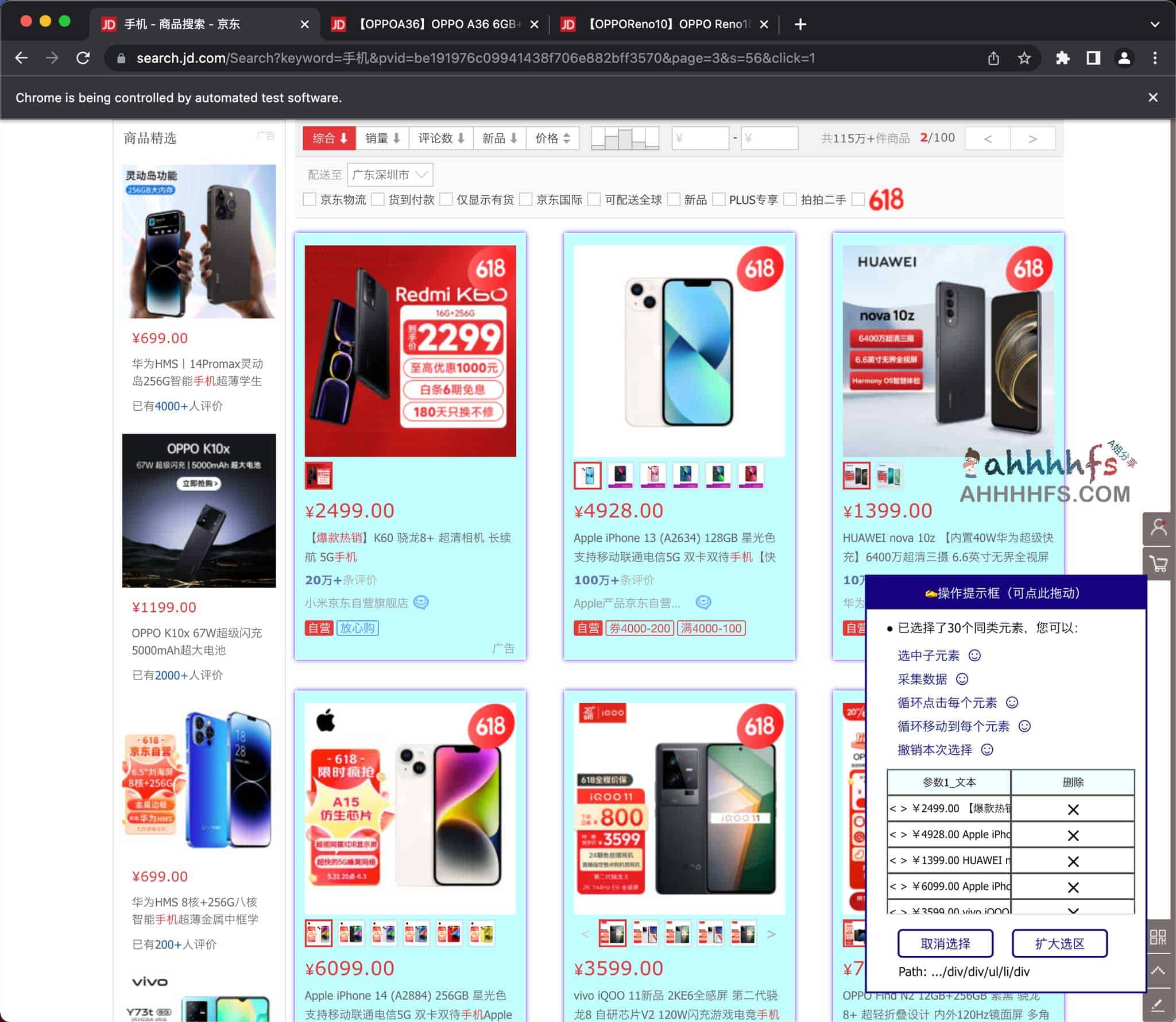 EasySpider-免费开源可视化爬虫工具 无代码设计执行任务