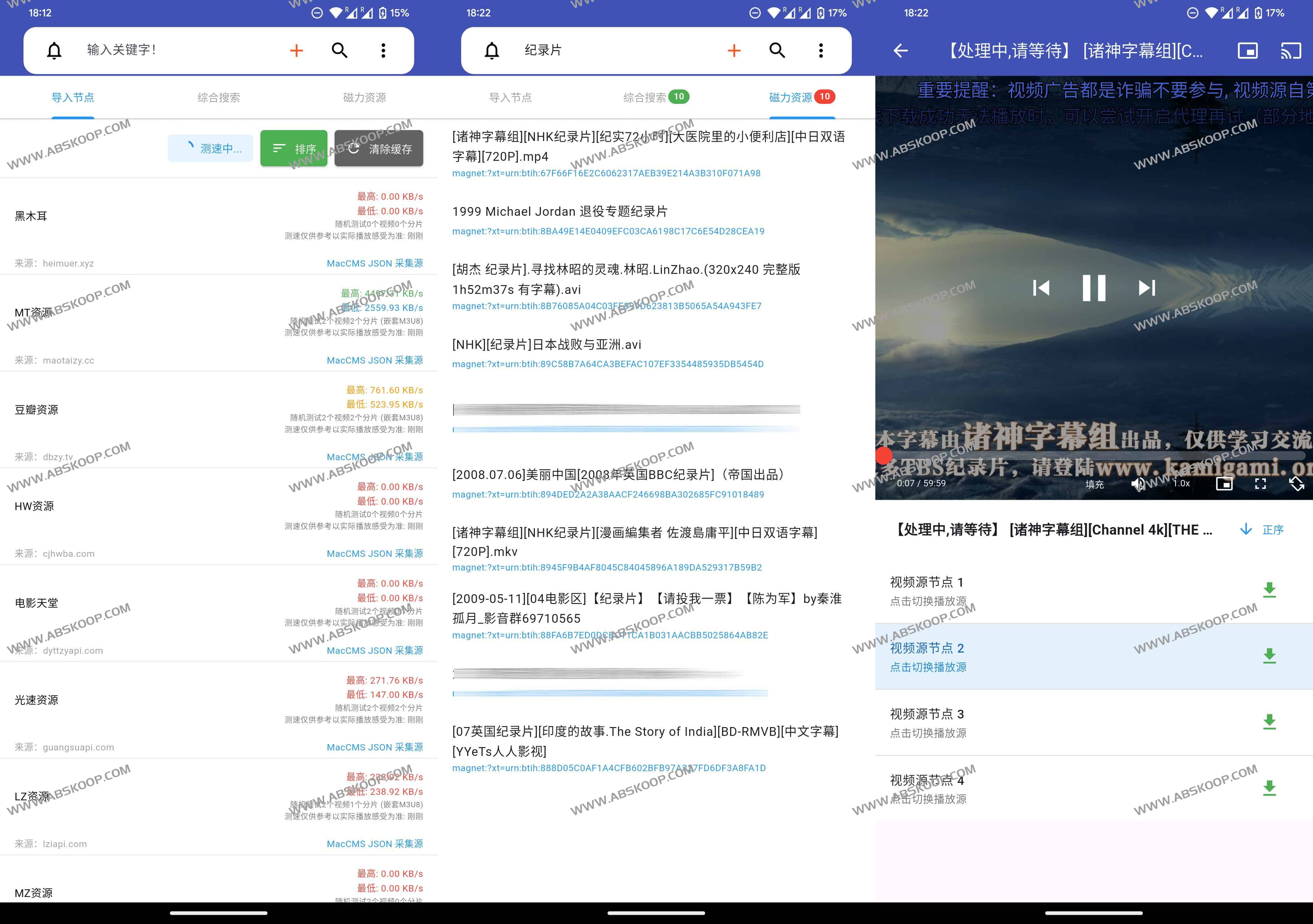Magnet Player：纯净无广告的磁力播放下载神器｜安卓/iOS/电视三端支持