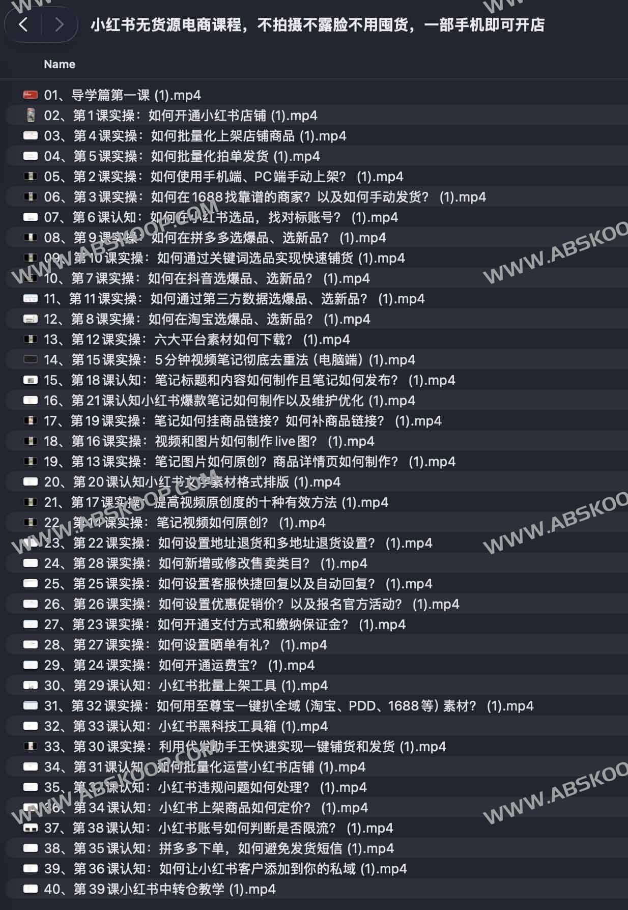 小红书无货源电商课程，不拍摄不露脸不用囤货，一部手机即可开店