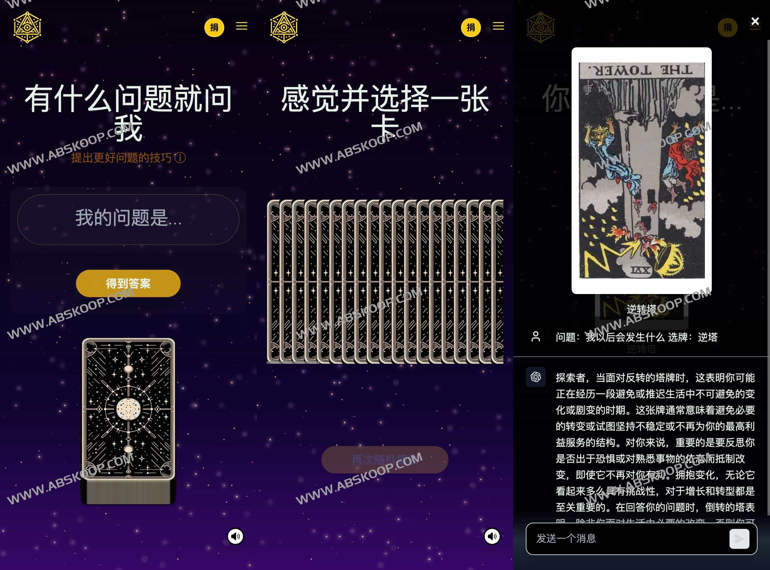 免费AI塔罗牌解读-Tarot Read AI
