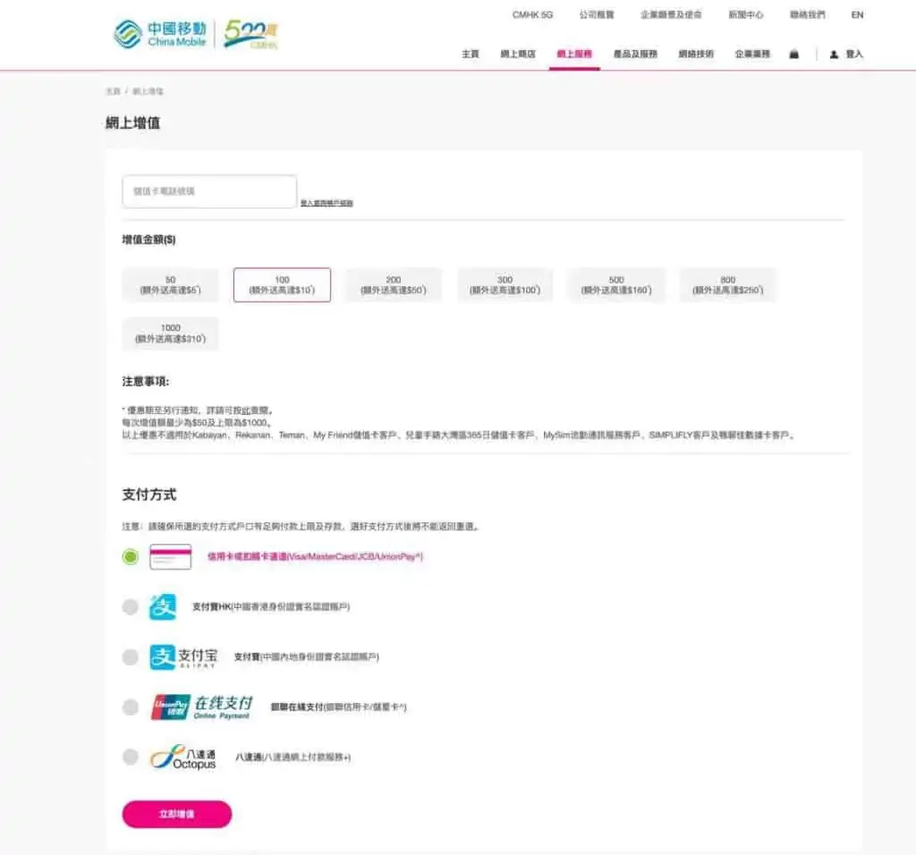 1635837800 d1edecf5a7555bf | 中国移动-香港移动卡充值优惠
