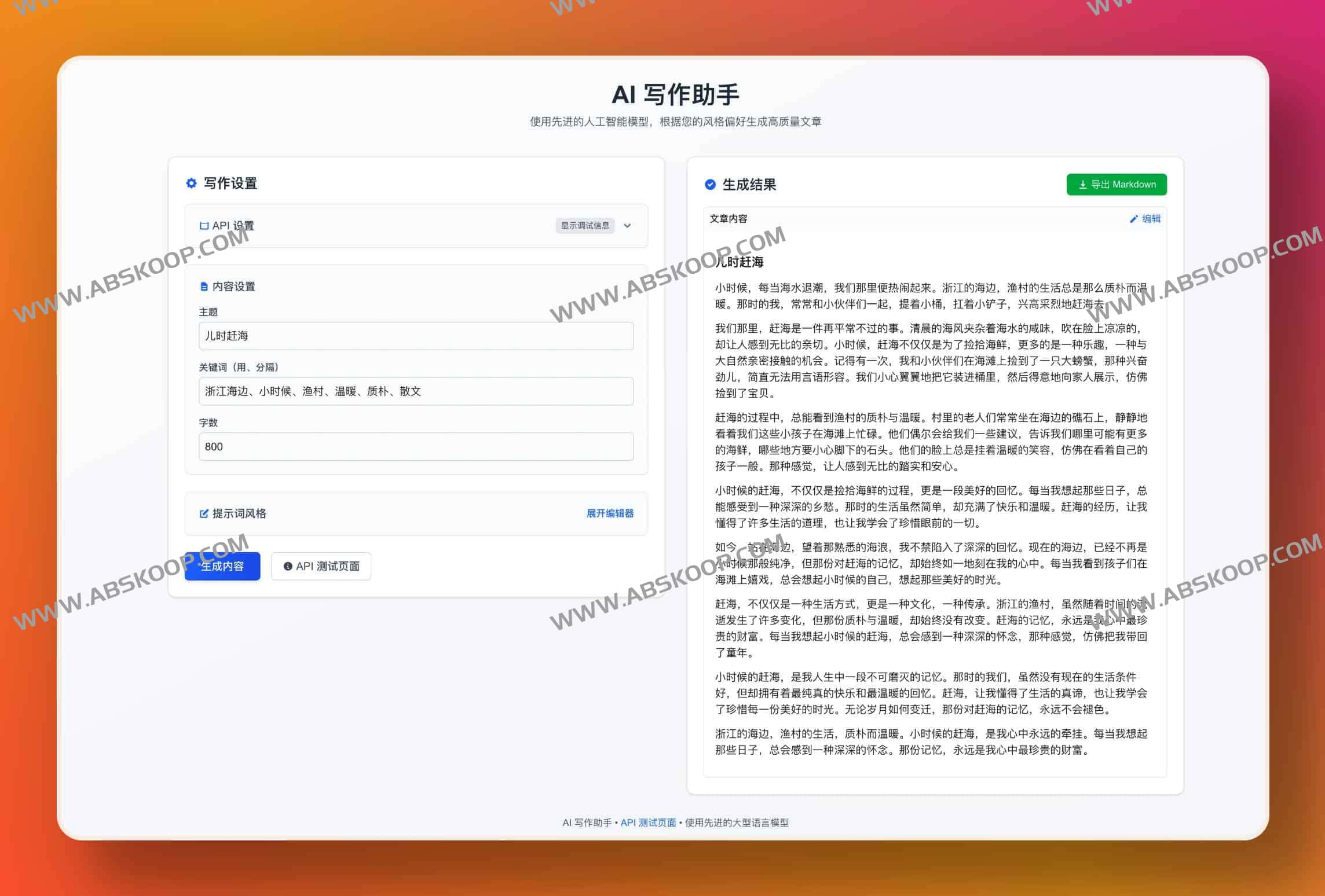 writing-helper：AI写作助手全能工具 提升内容创作效率的利器