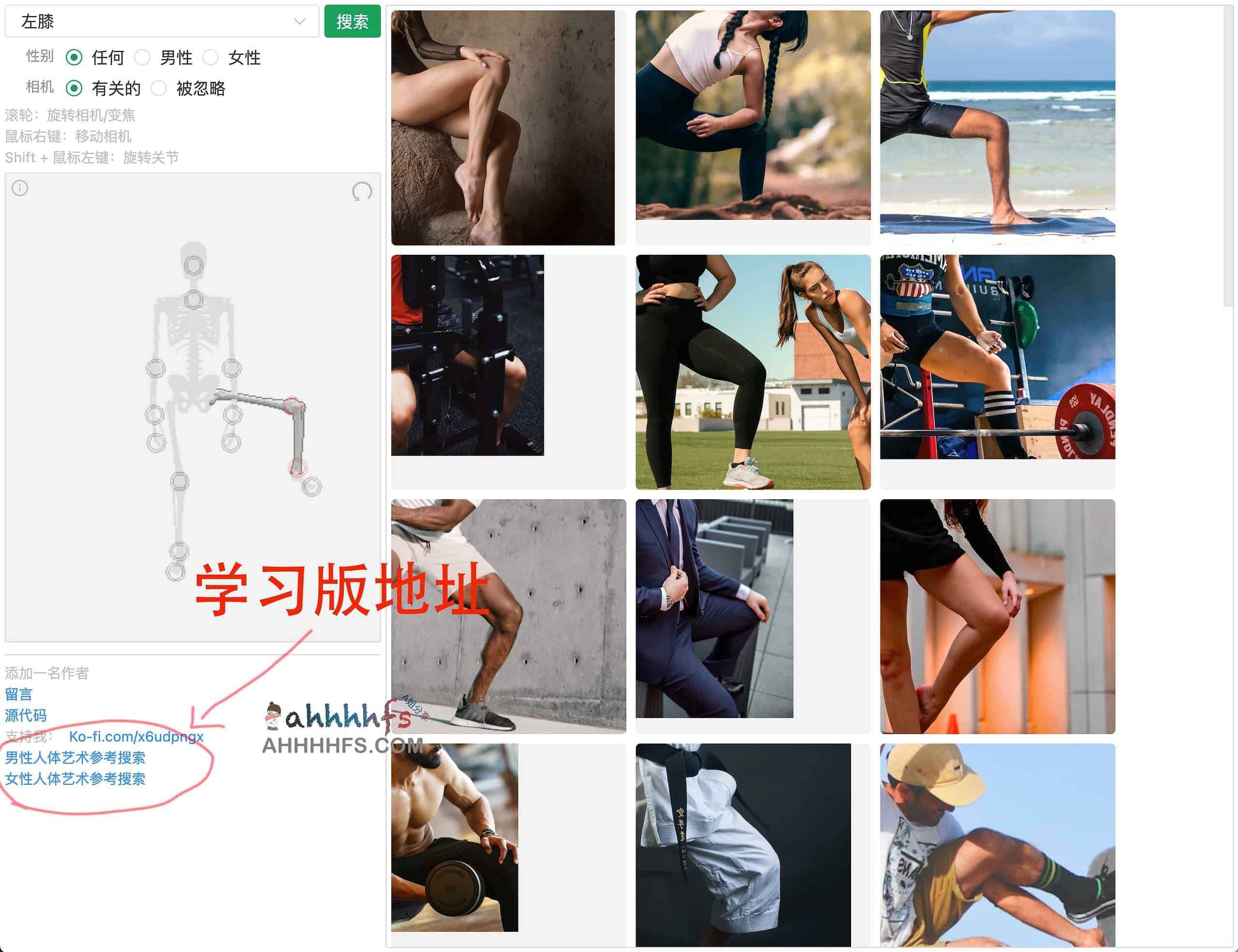 开源人体姿势搜引擎 别乱搜索-Pose Search