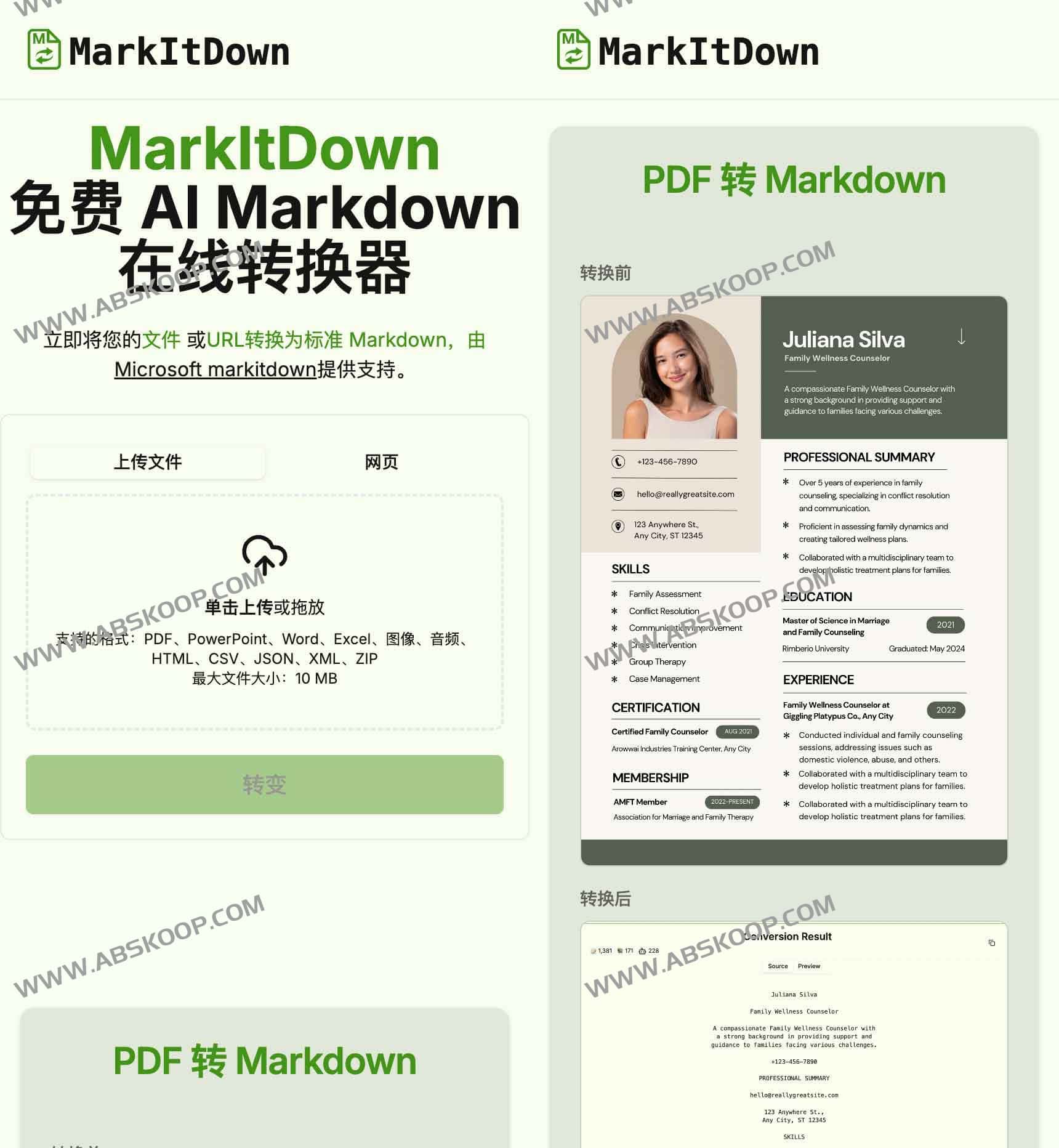 免费 AI Markdown 在线转换器：MarkItDown