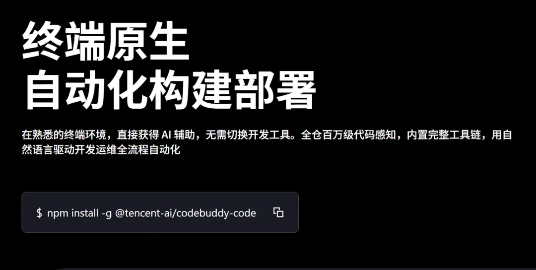 Claude Code最强平替!使用 CodeBuddy Code 教你制作一个导航网站插图6 Claude Code最强平替!使用 CodeBuddy Code 教你制作一个导航网站插图6