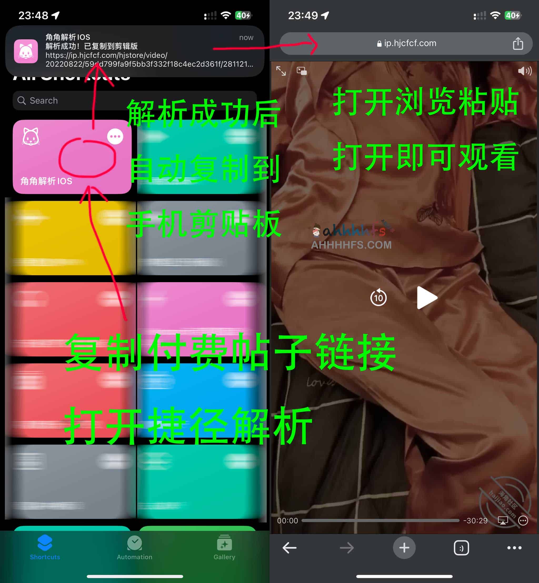 海角社区付费解析接口 捷径版