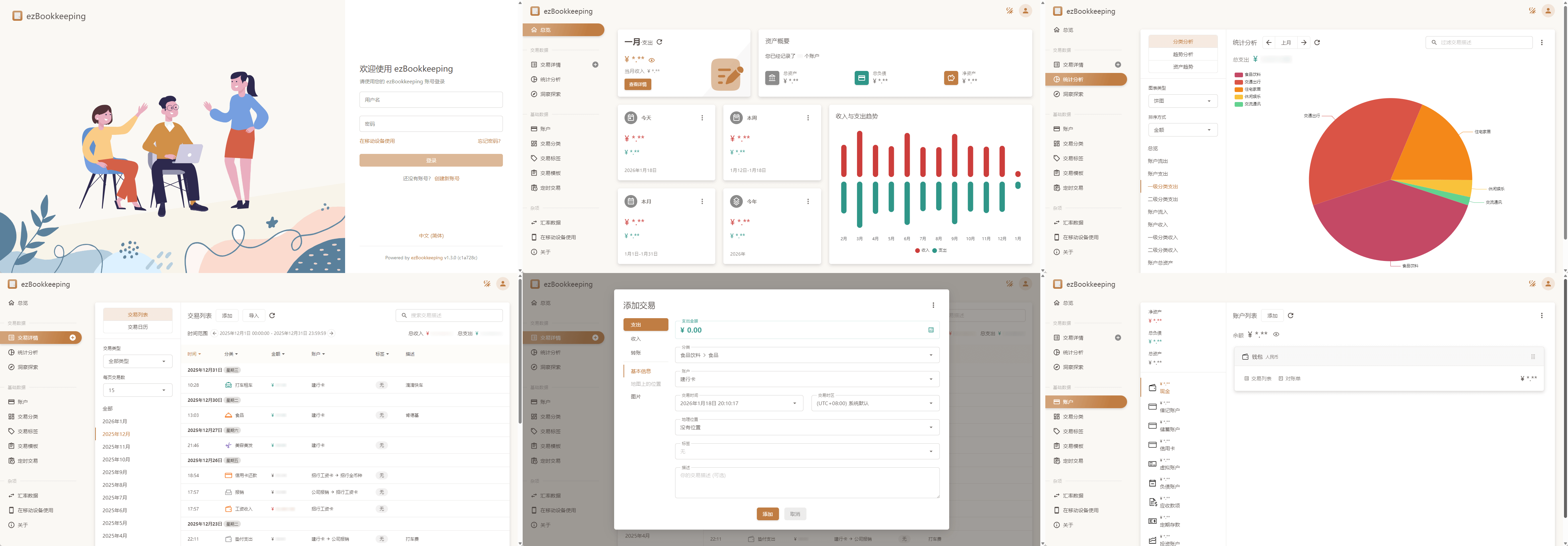 ezBookkeeping