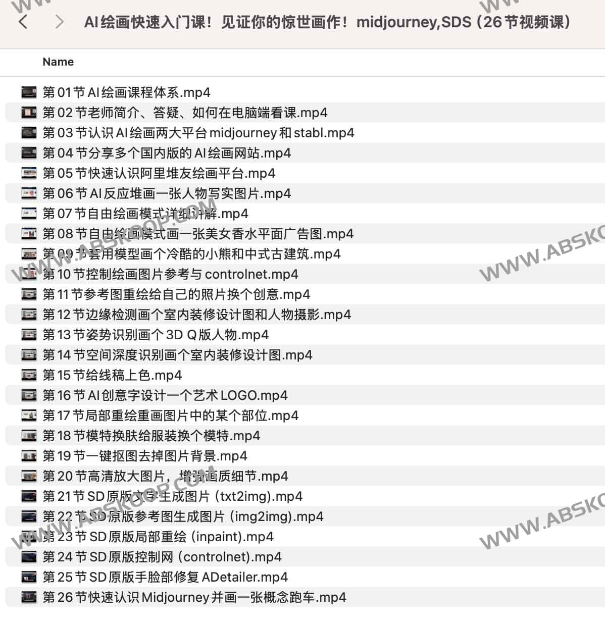AI绘画快速入门课！见证你的惊世画作！midjourney,SDS（26节视频课）