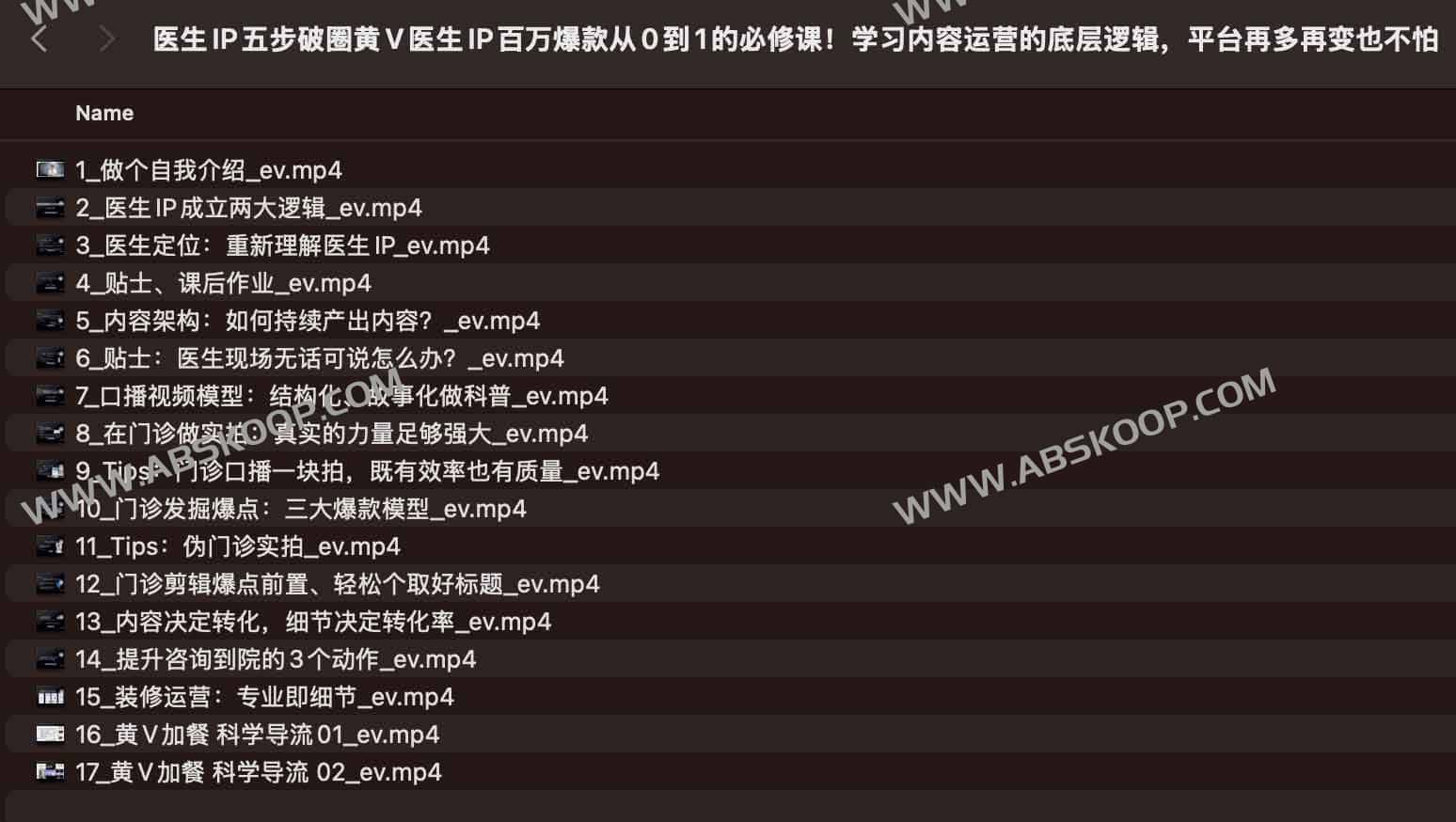 医生IP五步破圈黄V医生IP百万爆款从0到1的必修课！学习内容运营的底层逻辑，平台再多再变也不怕