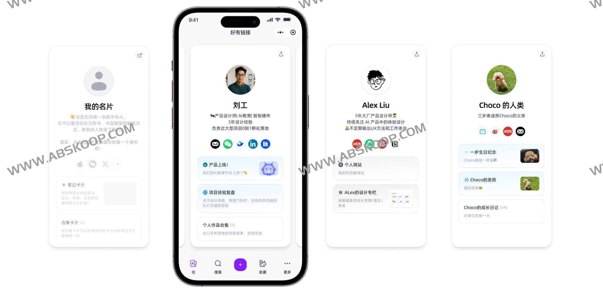 好有链接数字名片：多身份管理与中文口令分享，重塑高效社交