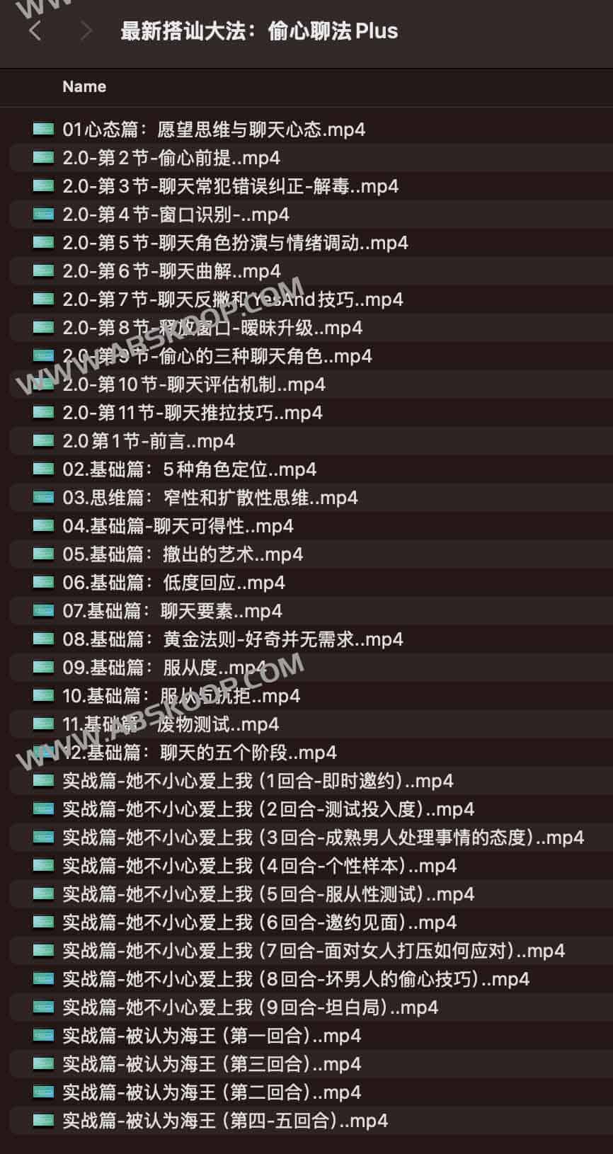 最新搭讪大法：偷心聊法Plus