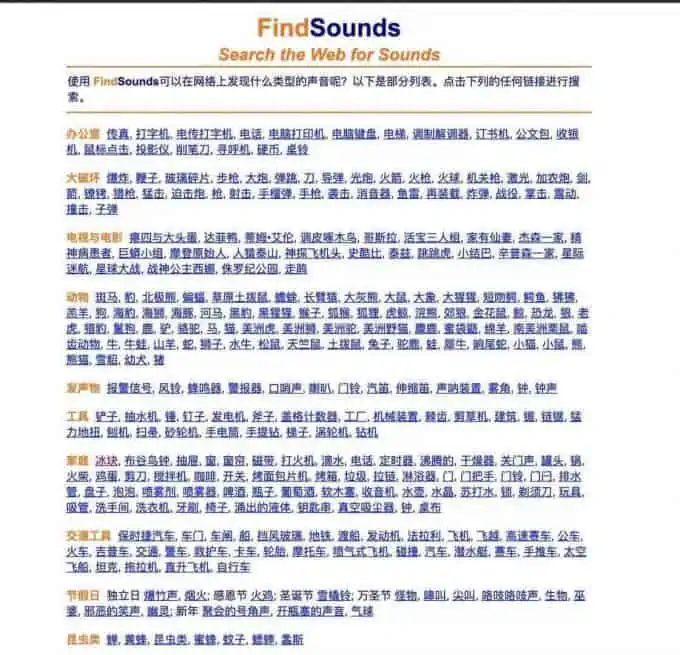 1629182216 973483561ed0a75 | FindSounds网络音效 音频素材来源