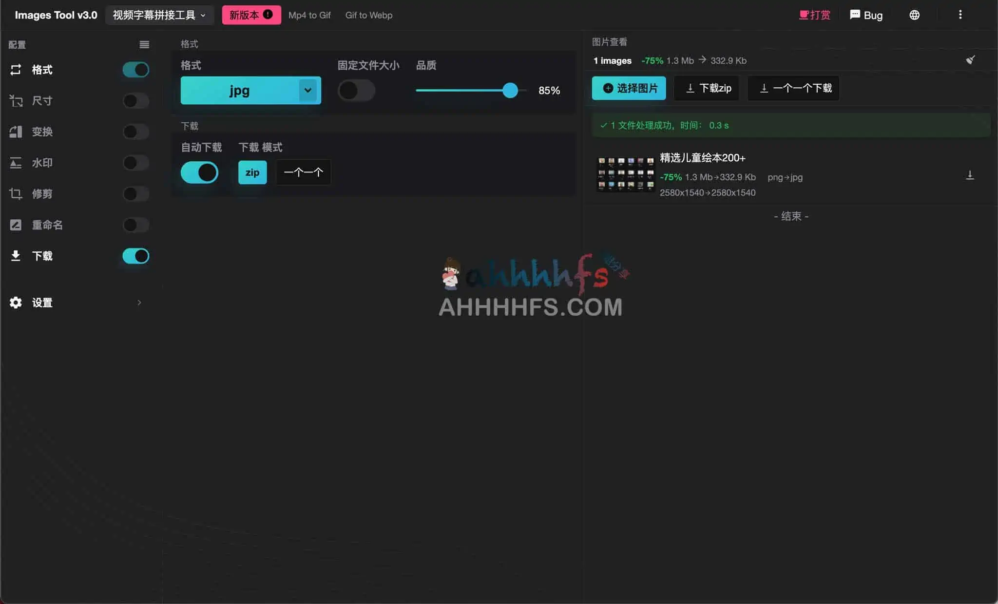 多功能免费在线图片转换器-webp2jpg