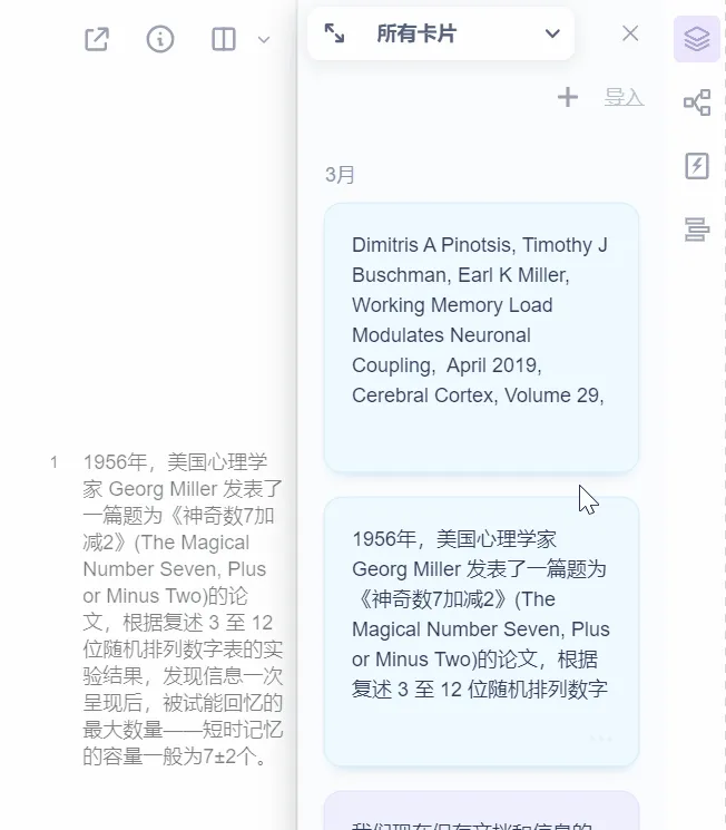 用了几十款笔记软件后，我终于找到了知识管理的“天花板”!插图7