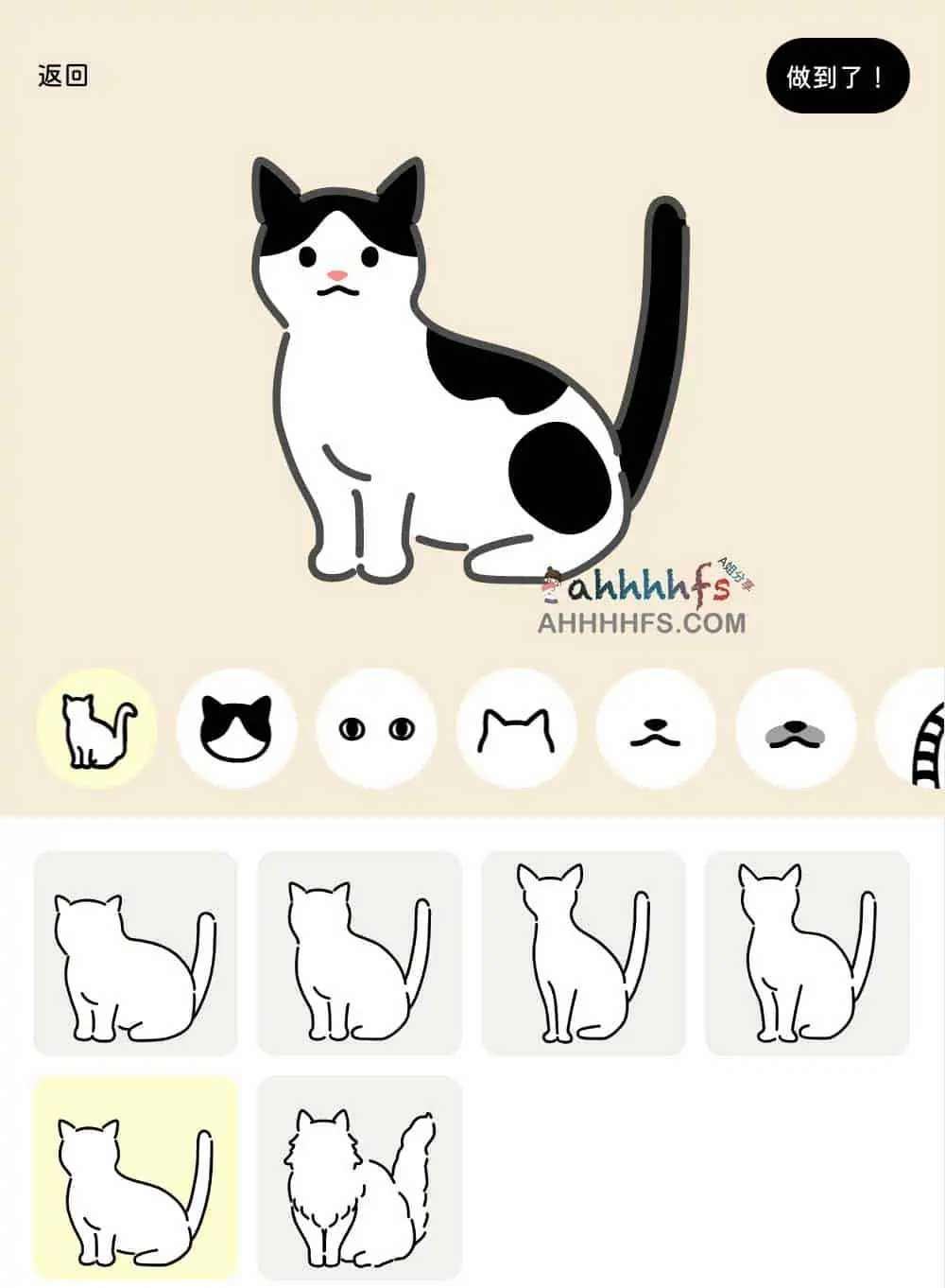 在线制作猫插图：Uchinoko Maker