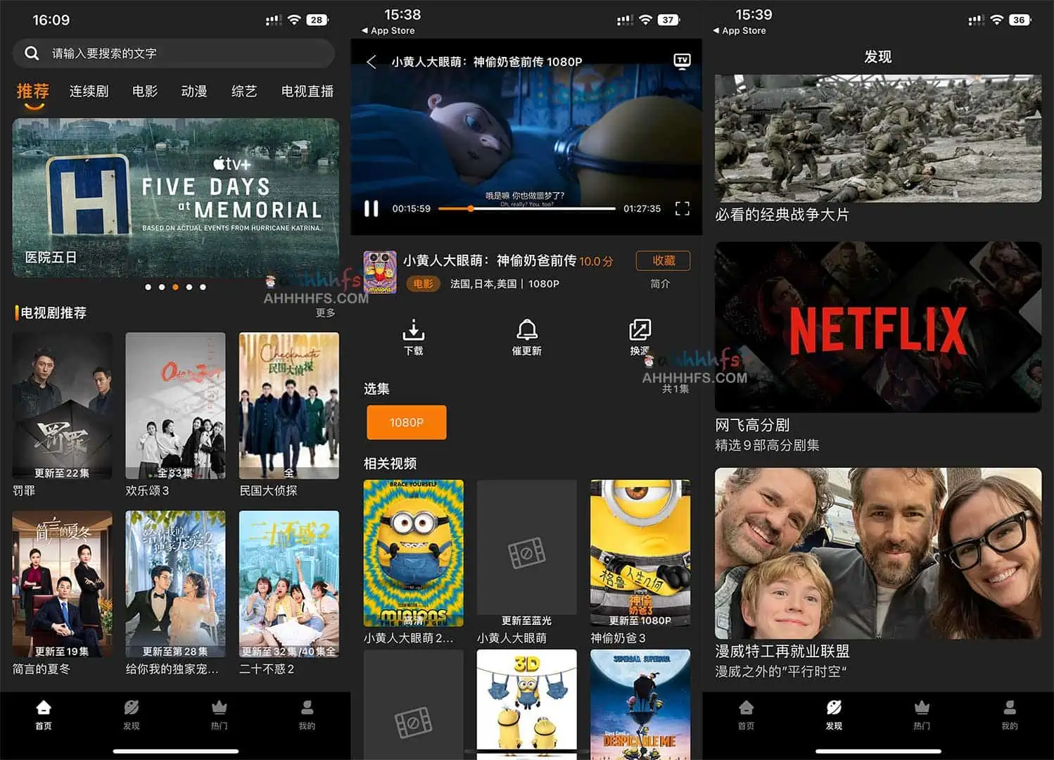伪装上架影视app-简便工具盒