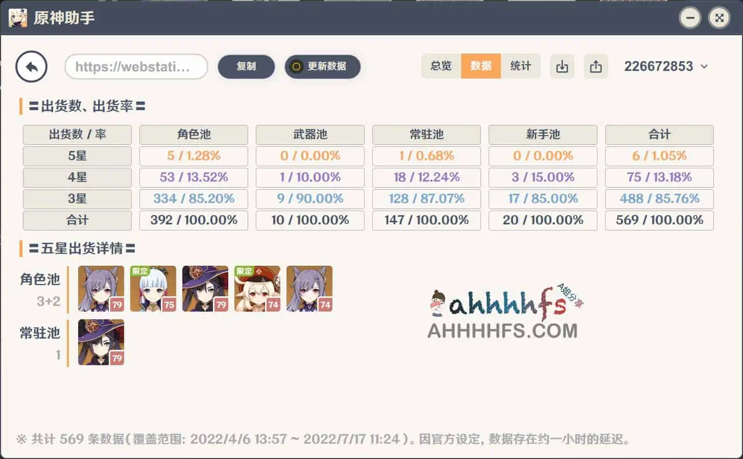 原神助手工具 开源PC版