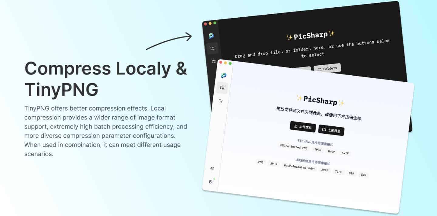 PicSharp：免费高效的跨平台图像压缩神器，支持批量处理与离线压缩