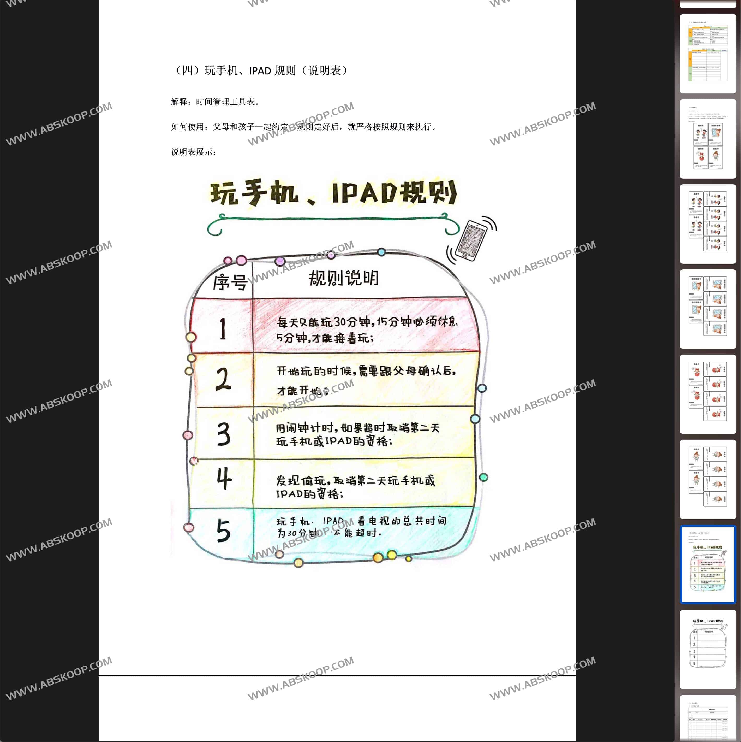 2024暑假鸡娃工具包 (无水印) 