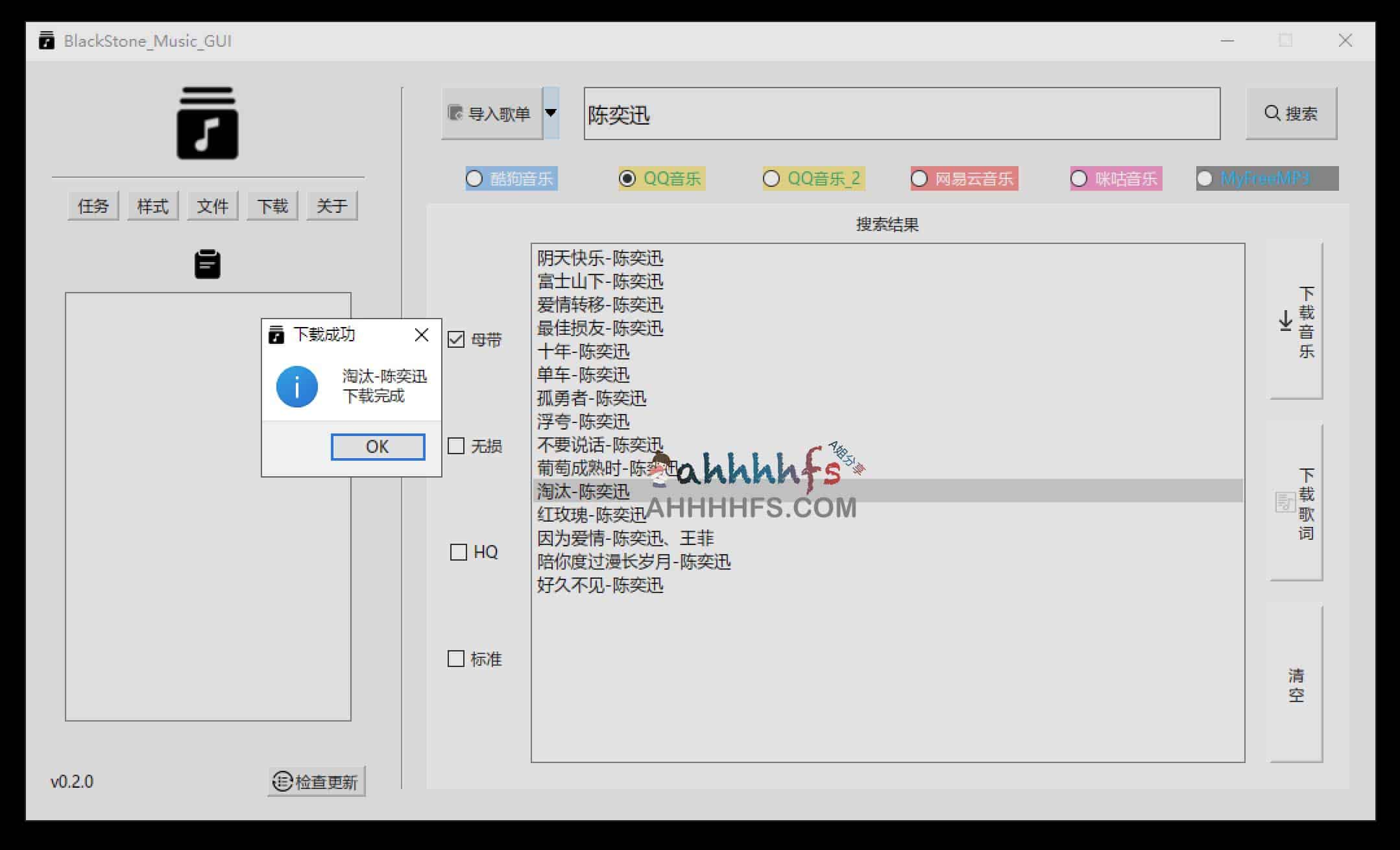BlackStone Music GUI-简约的音乐下载工具