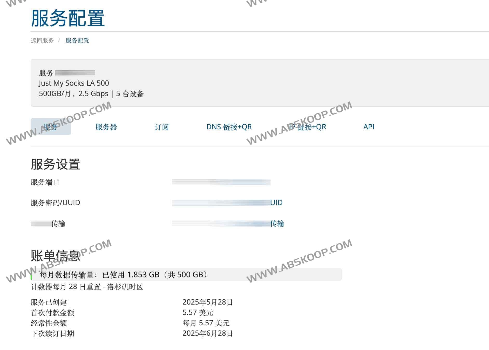 2025年Just My Socks最新优惠码与购买指南：享受5.2%永久折扣