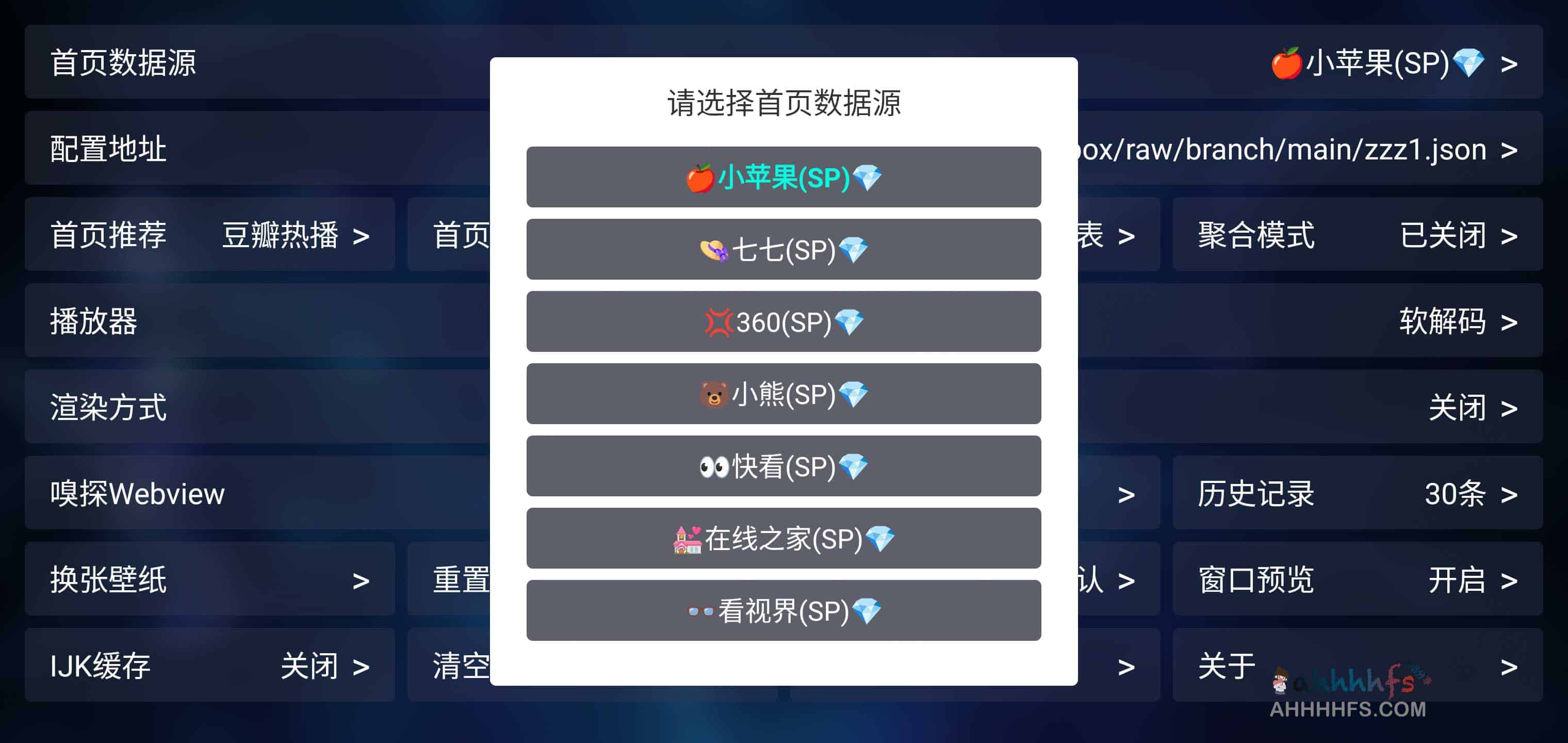 TvBox接口配置大全 超级丰富