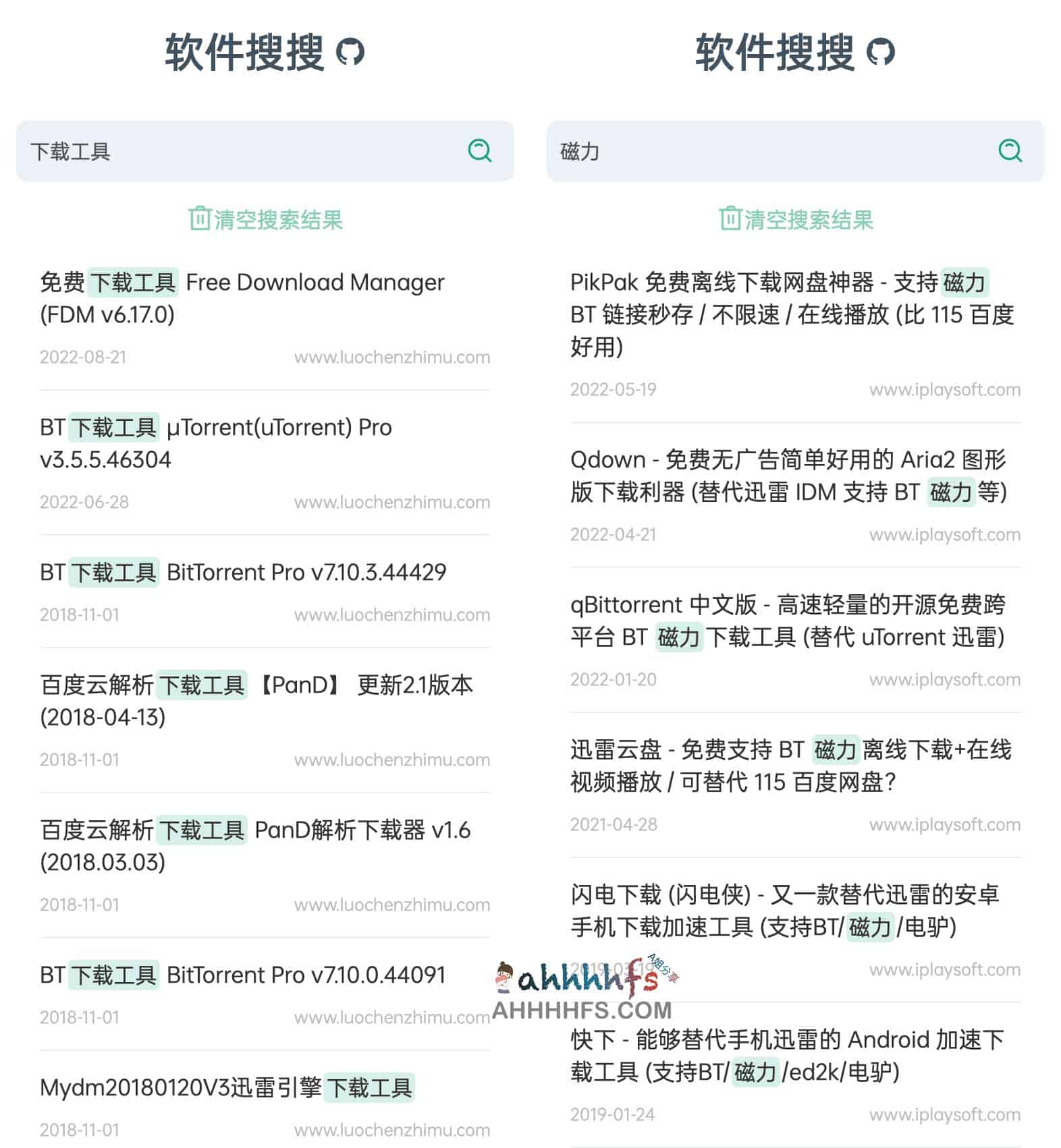 软件聚合搜索引擎-软件搜搜