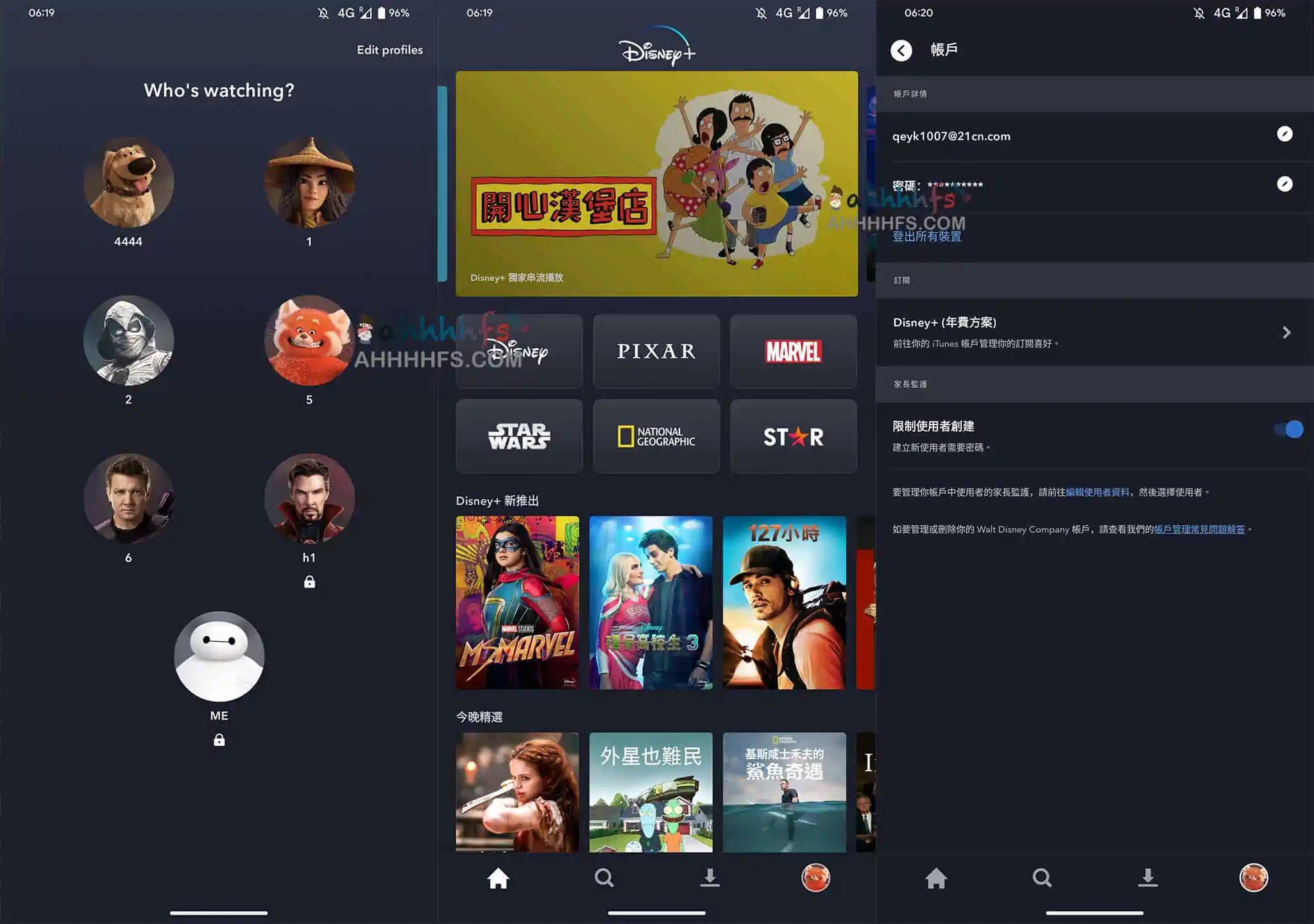 Disney+账号共享0718
