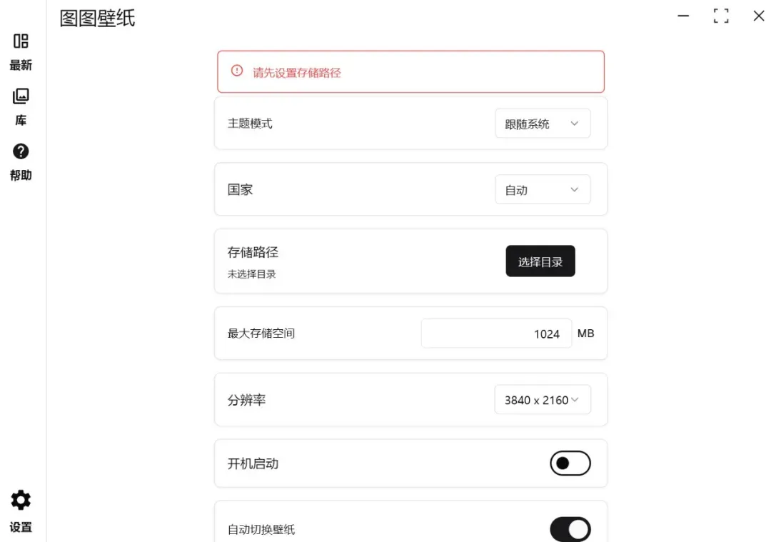 Windows用户狂喜！微软不敢说的神仙壁纸工具全网疯传！插图2