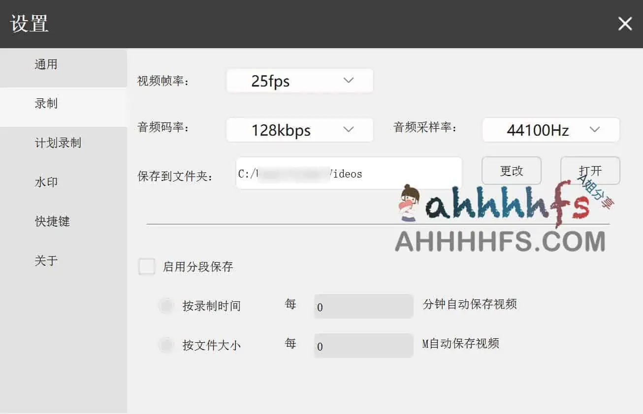 录屏软件无水印免费-土豆录屏