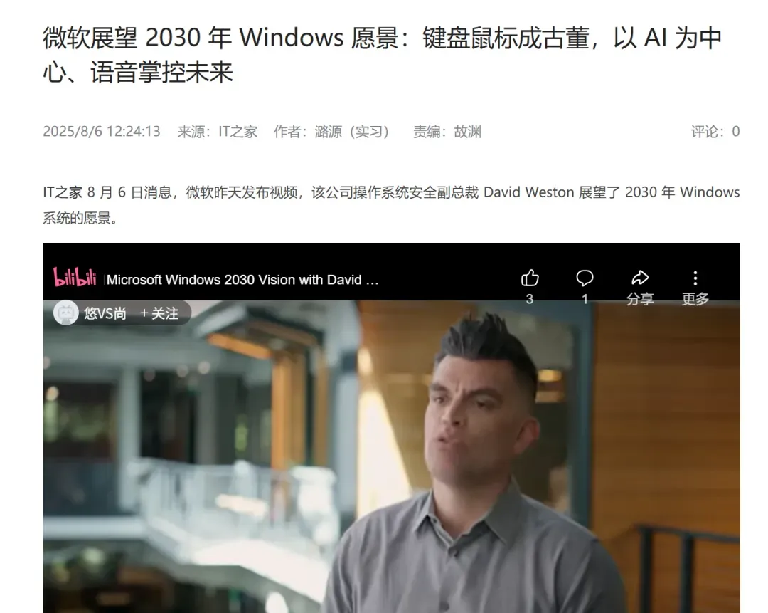 Windows更新计划,还要塞入更多“用不上”的功能!插图5 Windows更新计划,还要塞入更多“用不上”的功能!插图5