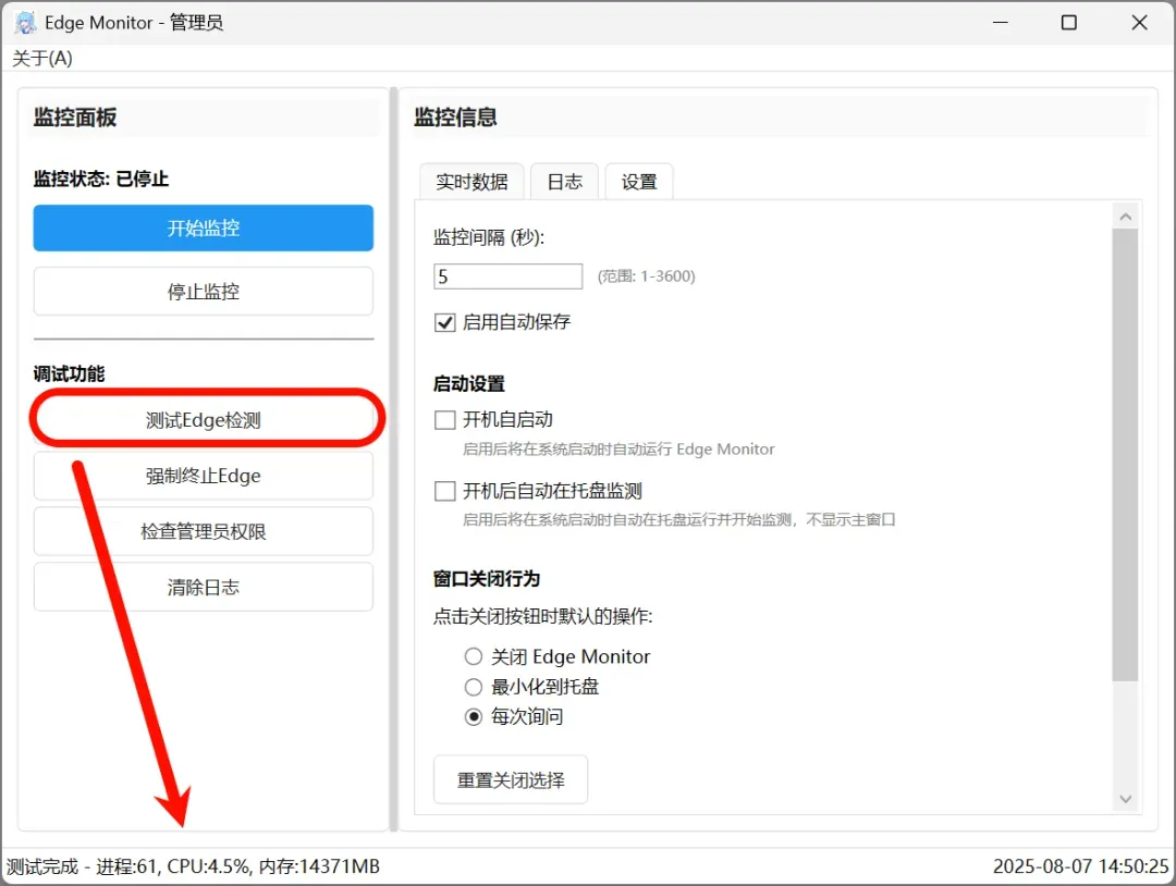 游戏掉帧的真凶找到了,90%电脑都安装了(附解决办法)插图11 游戏掉帧的真凶找到了,90%电脑都安装了(附解决办法)插图11