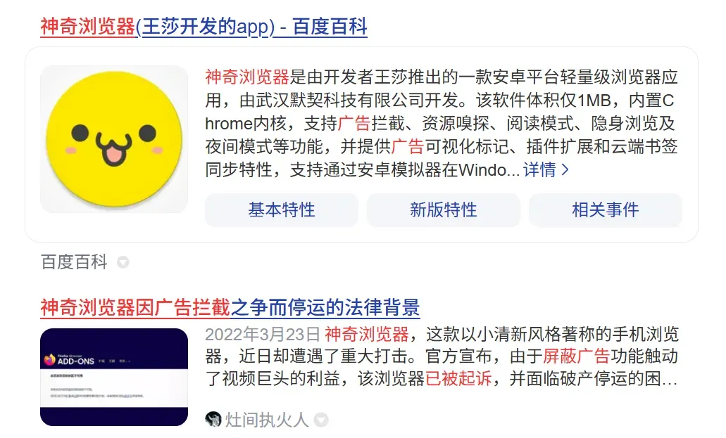 有点离谱,用广告拦截器也算是违法了?插图2 有点离谱,用广告拦截器也算是违法了?插图2