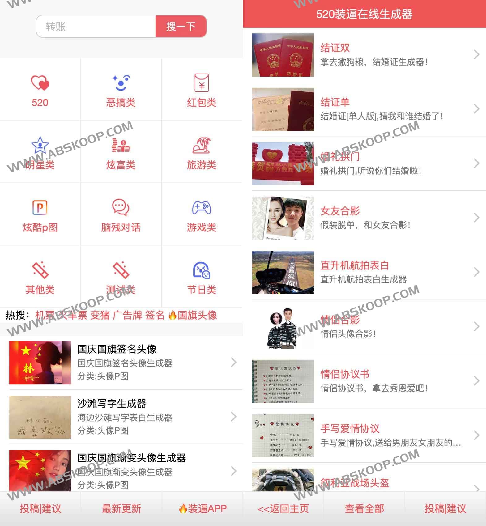 iPhone16官网订单截图生成器-各种装逼生成器小工具集合 装逼制图神器