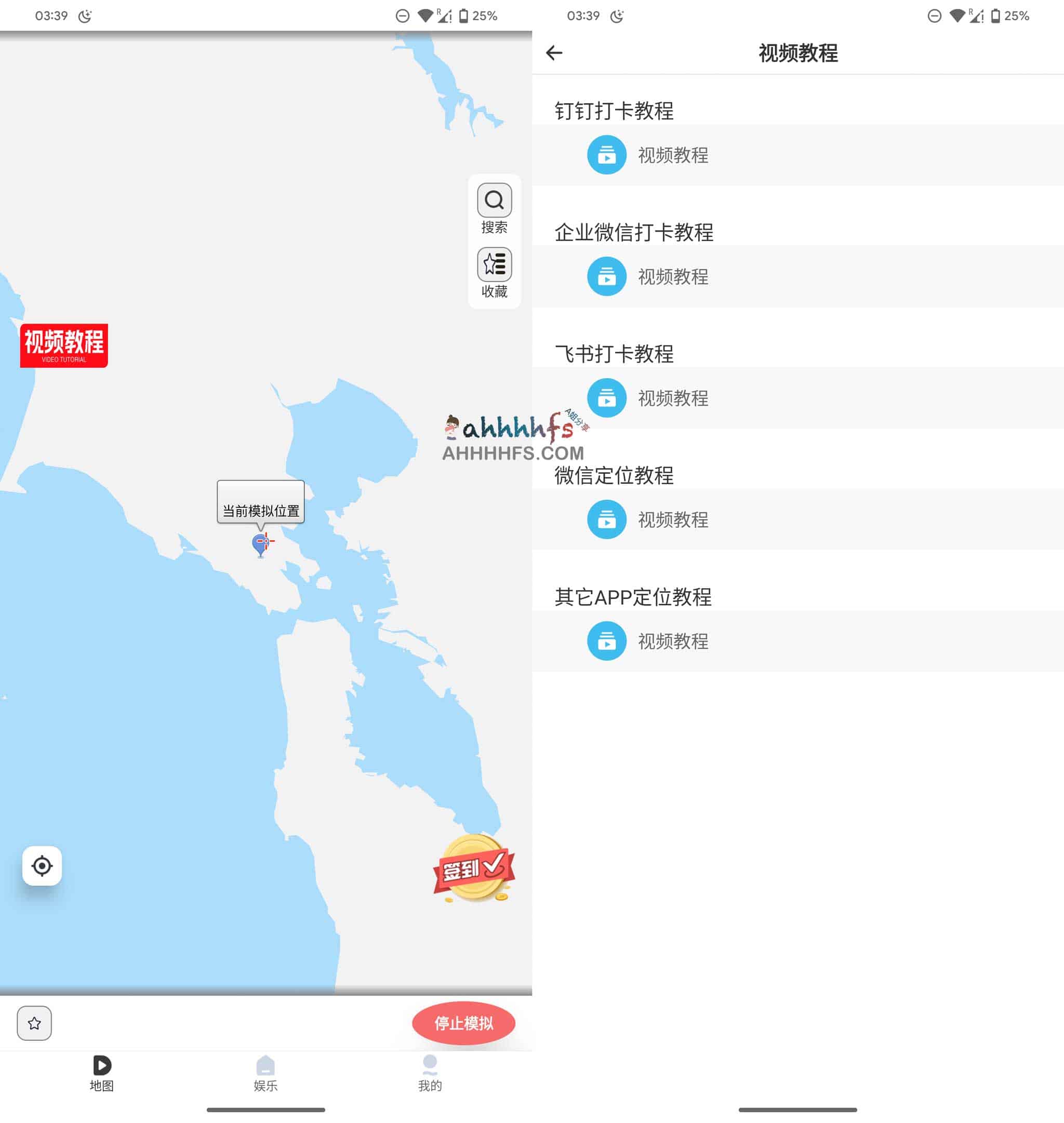 宝宝定位 v3.0.1 会员解锁版 免Root虚拟定位