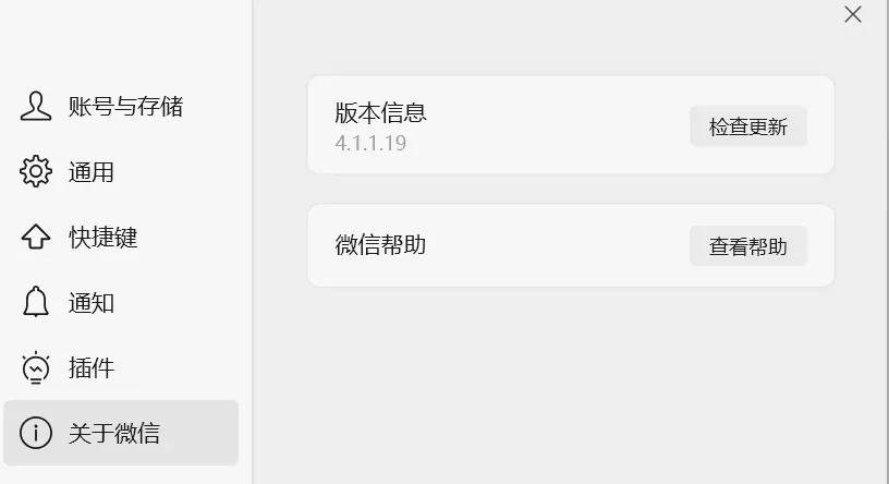 终于有人对微信电脑开刀了,但不是特别建议用插图4 终于有人对微信电脑开刀了,但不是特别建议用插图4