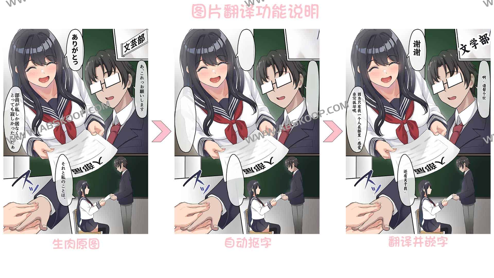 团子翻译器-基于OCR的生肉翻译软件 翻译器