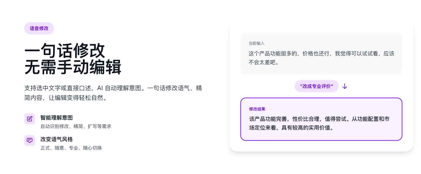 SpokenType 评测：支持自动润色与自带 API 的 AI语音输入工具