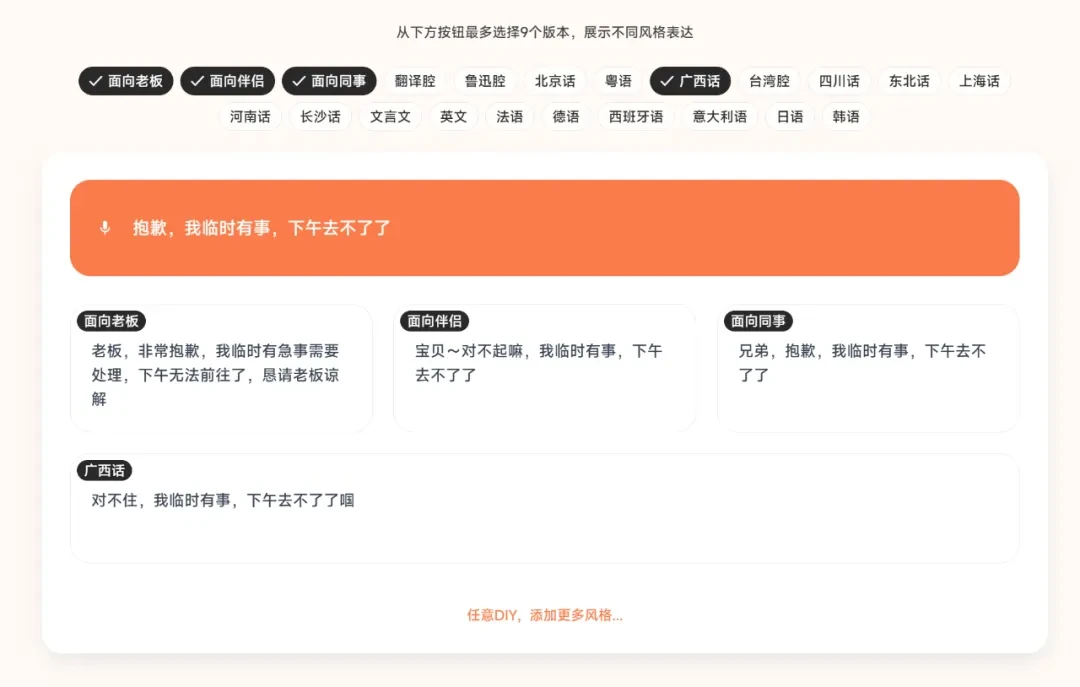 智能输入工具，智谱AI输入法软件体验插图14