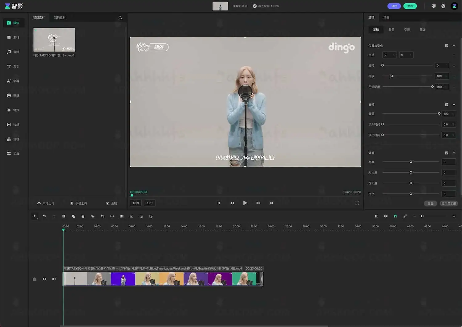 智影 在线智能视频剪辑创作平台 腾讯出品 免费